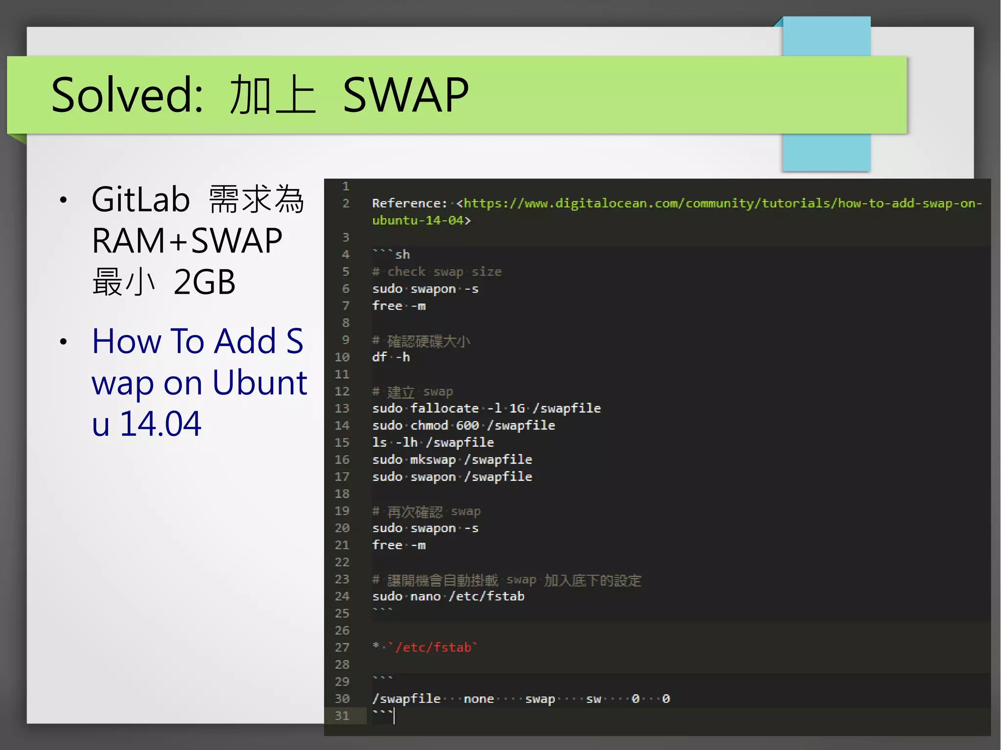 修改 sidekiq 數量？
● 缺點
– 只有手動安裝可以這樣設定 ( 非 Omnibus 安裝 )
– 每次升級都要重新設定一次
( ／‵ ′)Д ／ ~ ╧╧
 