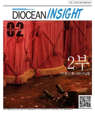 Digitalocean inshight(09)_february_2012