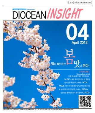 Digital ocean newsletter_april2012