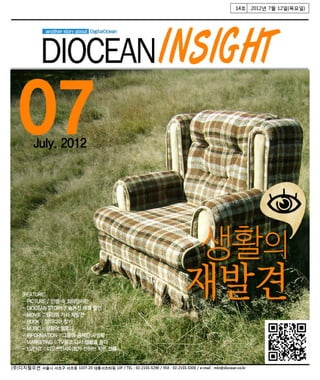 Digital ocean newsletter_july2012
