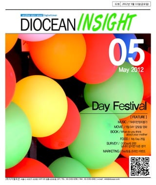 Digital ocean newsletter_may2012