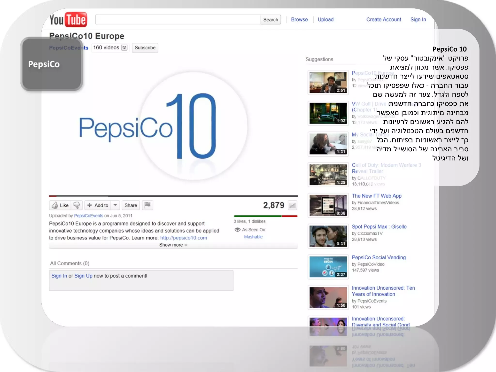 PepsiCo 10  פרויקט  " אינקובטור "  עסקי של פפסיקו .  אשר מכוון למציאת סטאטאפים שידעו לייצר חדשנות עבור החברה  -  כאלו שפפסיקו תוכל לטפח ולגדל .  צעד זה למעשה שם את פפסיקו כחברה חדשנית מבחינה מיתוגית וכמובן מאפשר להם להגיע ראשונים לרעיונות חדשנים בעולם הטכנולוגיה ועל ידי כך לייצר ראשוניות בפיתוח .  הכל סביב הארינה של הסושייל מדיה ושל הדיגיטל  