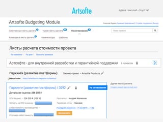 Адеев Николай – Борт №1
 