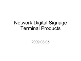 Network Digital Signage Terminal Products 2009.03.05 