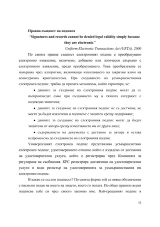 Digital signatures | PDF