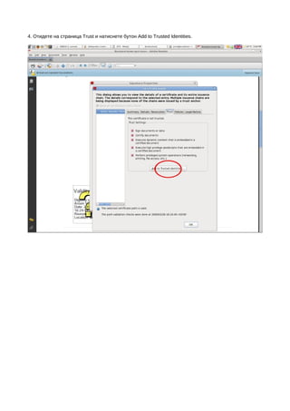 4. Отидете на страница Trust и натиснете бутон Add to Trusted Identities.
 
