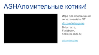 Мемизация И Мимизация Маркетинга | PPT