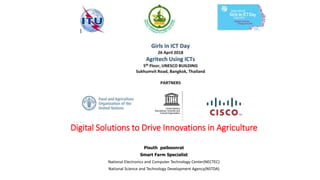 Digital Solutions to Drive Innovations in Agriculture
Pisuth paiboonrat
Smart Farm Specialist
National Electronics and Computer Technology Center(NECTEC)
National Science and Technology Development Agency(NSTDA)
 