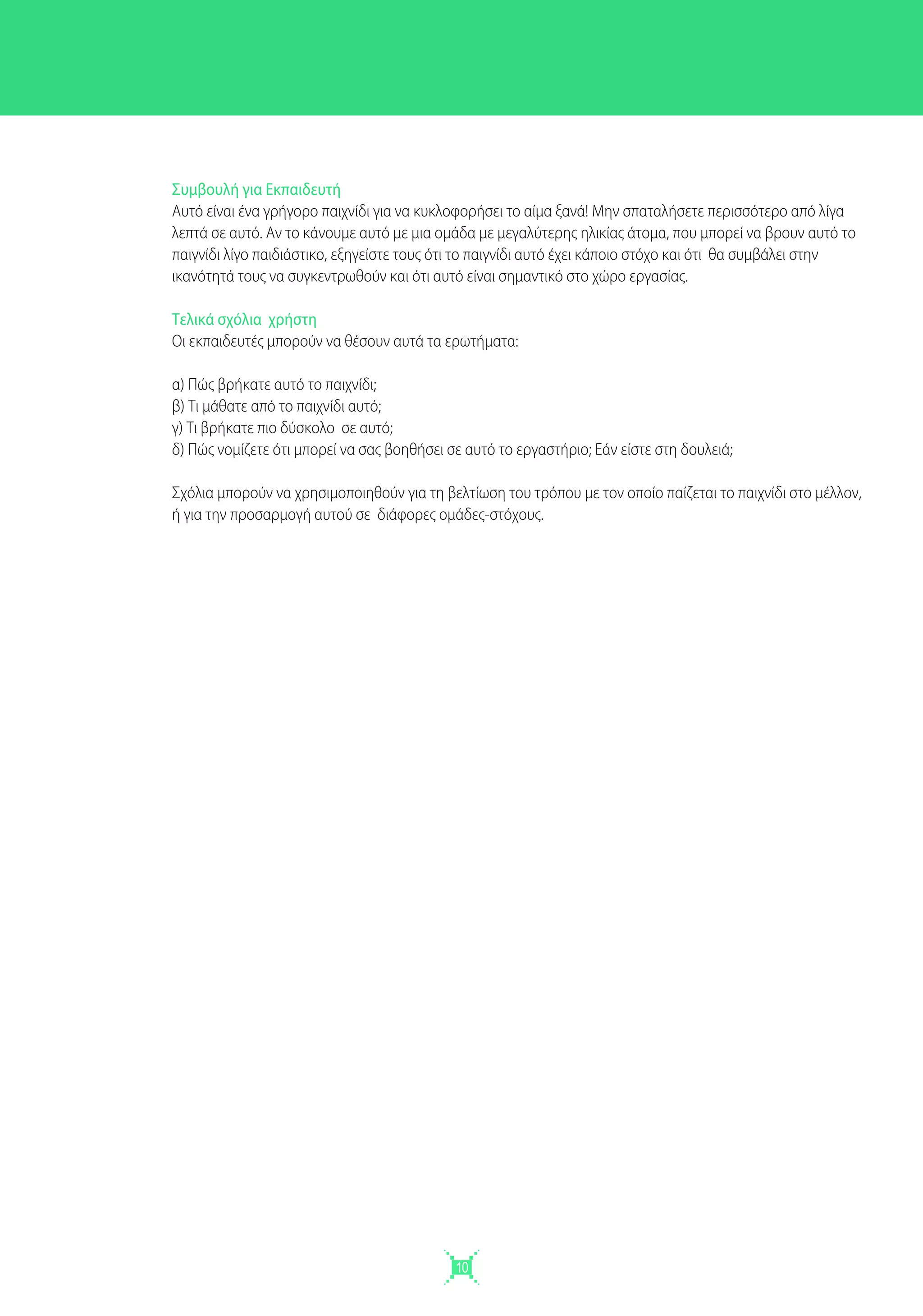 Παιχνίδια εξιστόρησης