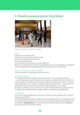 Παιχνίδια εξιστόρησης