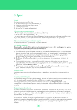 Παιχνίδια εξιστόρησης