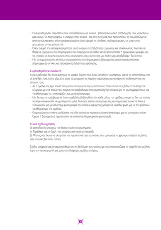 Παιχνίδια εξιστόρησης