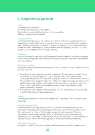 Παιχνίδια εξιστόρησης