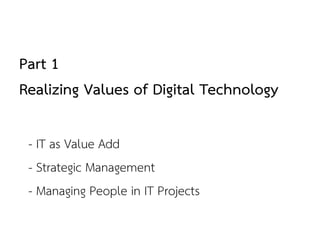 Digital & Technology Management | PDF