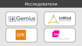 Исследователи

 