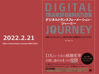 2022.2.21
https://www.amazon.co.jp/dp/4798172561/
 