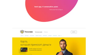 best app, 4 consecutive years
Markswebb Rank & Report
 