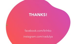 💚
facebook.com/krlnko
instagram.com/vadulya
THANKS!
 