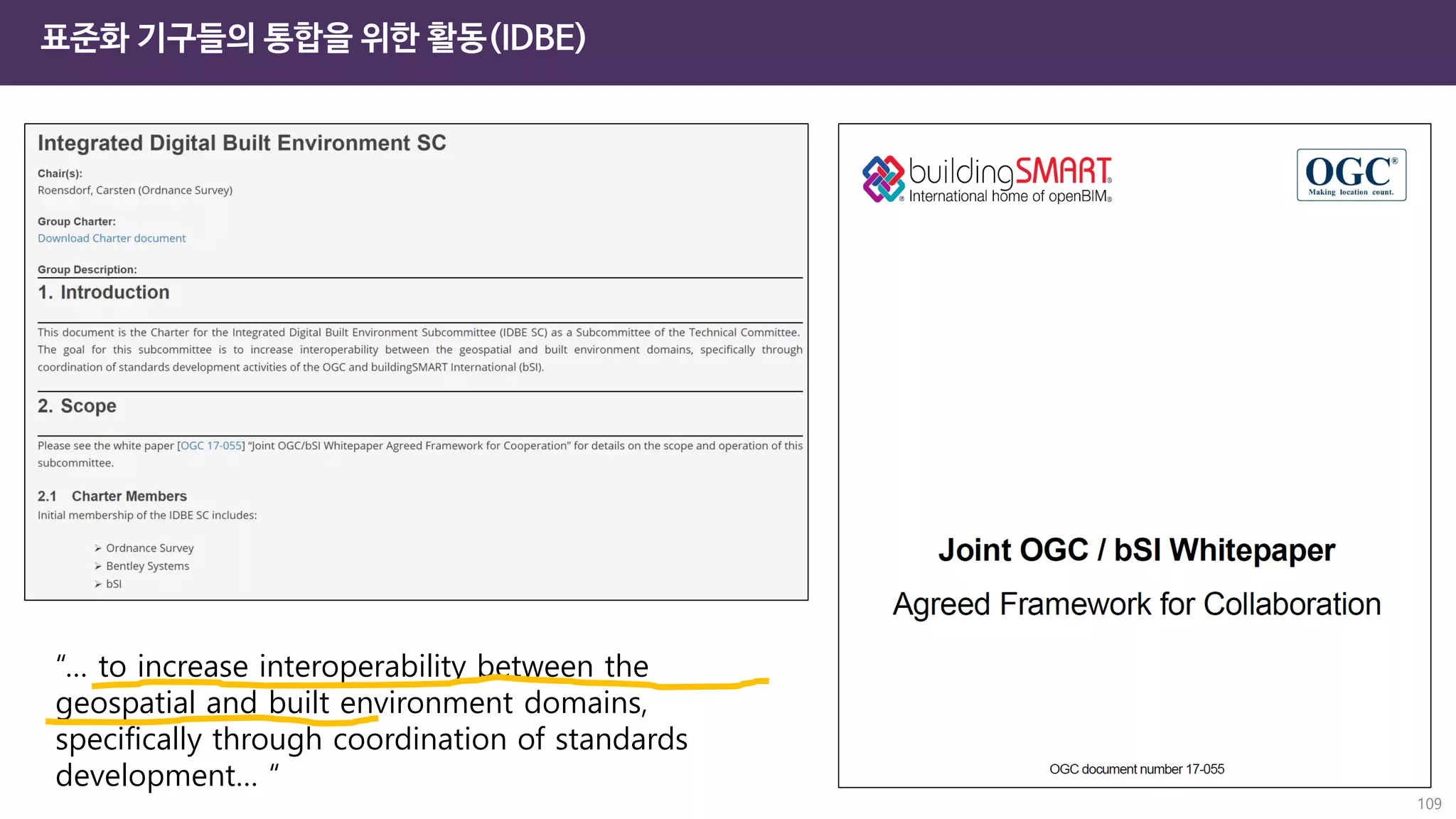 표준화 기구들의 통합을 위한 활동(IDBE)
109
“… to increase interoperability between the
geospatial and built environment domains,
specifically through coordination of standards
development… “
 