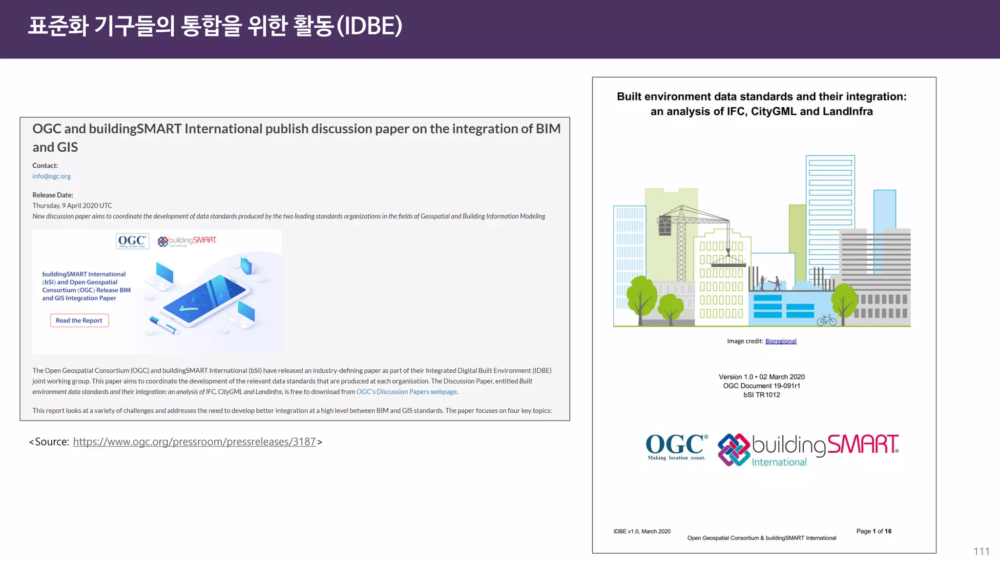 표준화 기구들의 통합을 위한 활동(IDBE)
111
<Source: https://www.ogc.org/pressroom/pressreleases/3187>
 