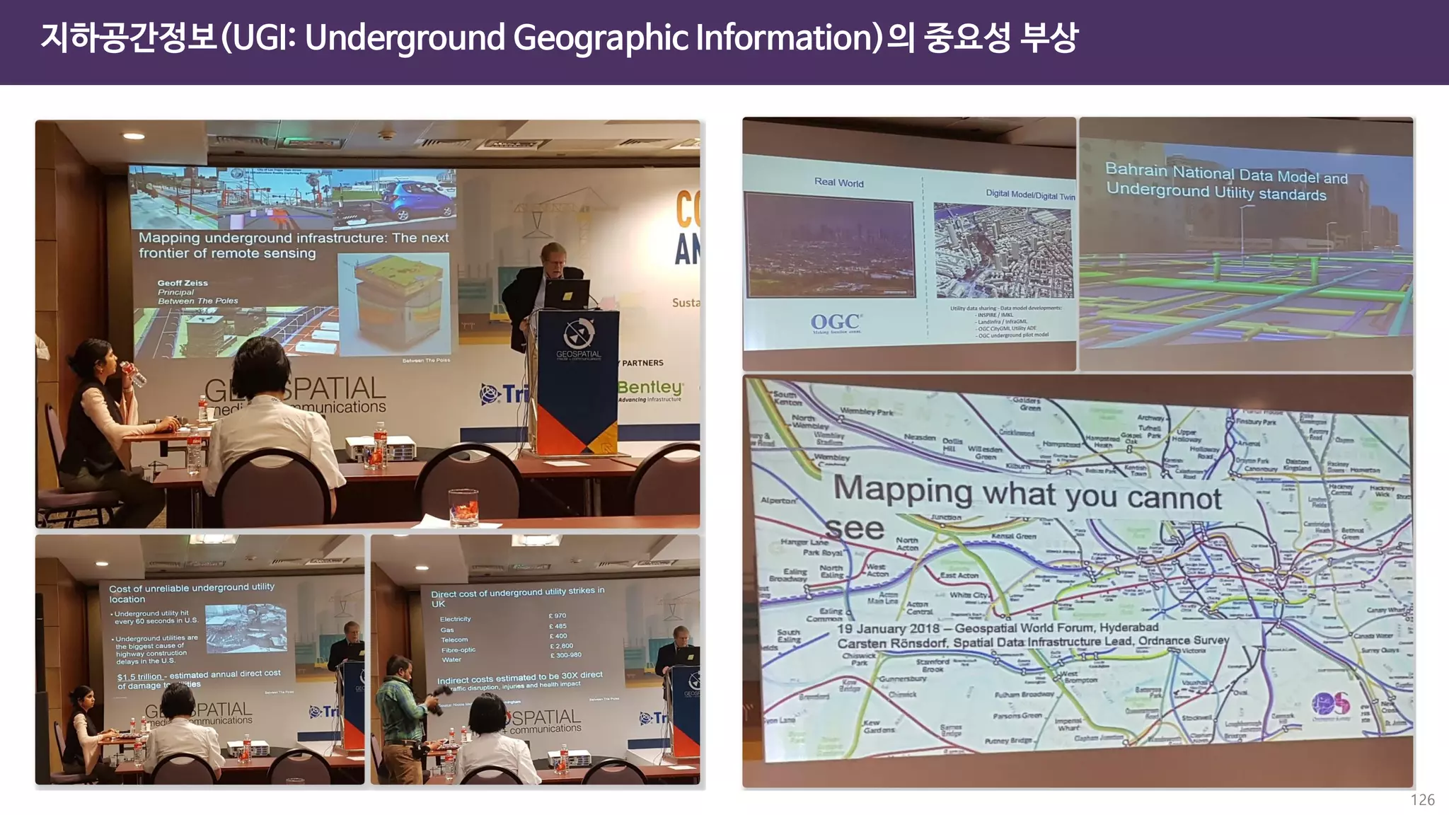 126
지하공간정보(UGI: Underground Geographic Information)의 중요성 부상
 