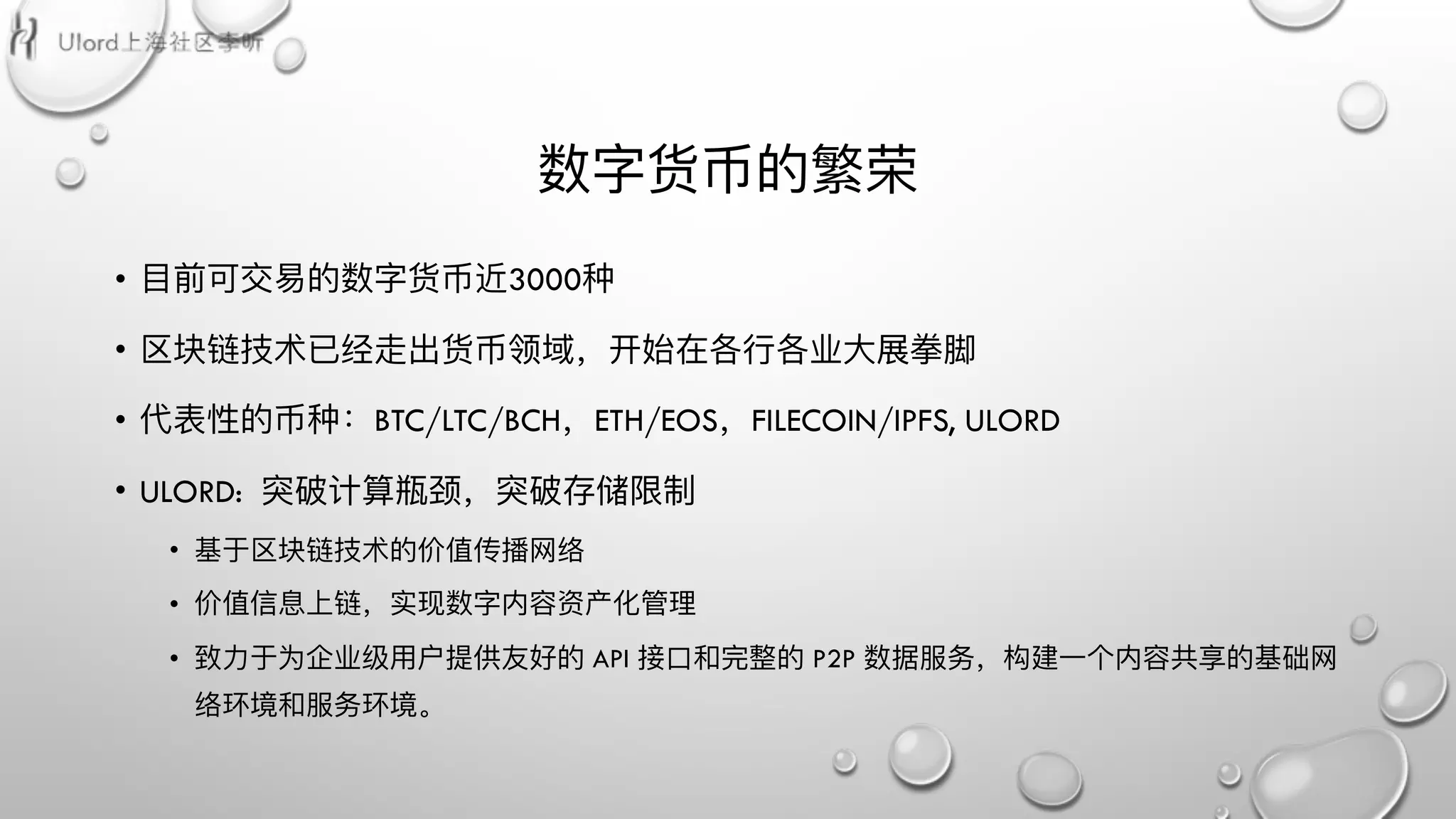 Digital wallets functions & security | PDF