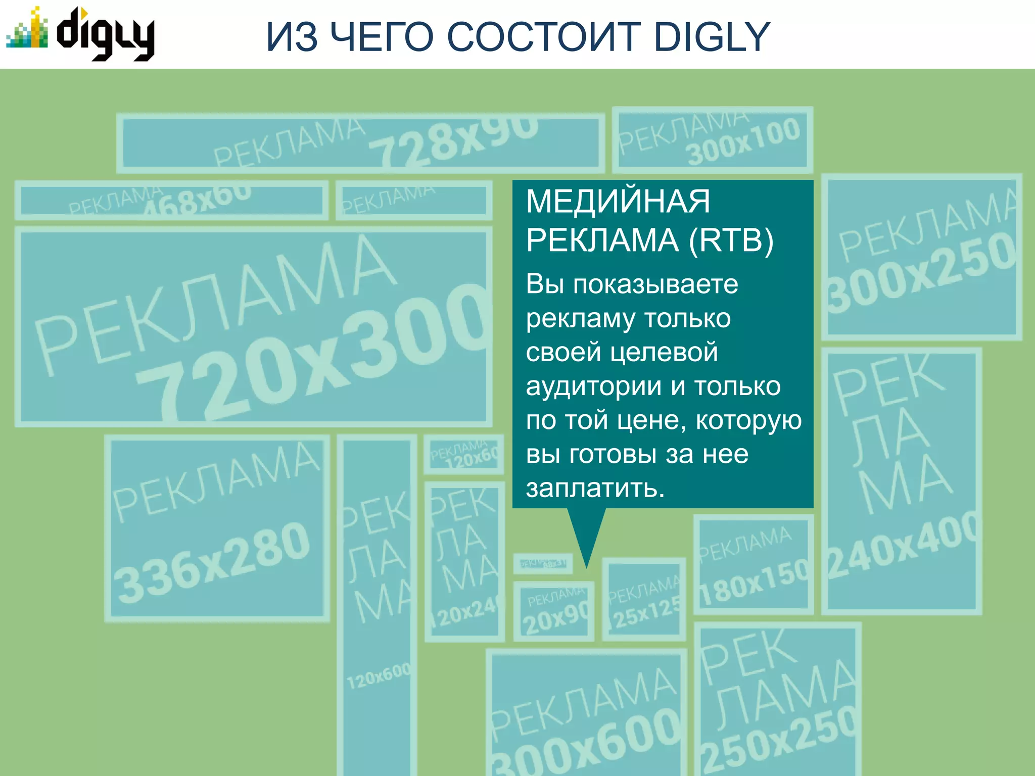 ГОТОВЯТСЯ К ЗАПУСКУ МОДУЛИ




ВЕБ-АНАЛИТИКА
                                  КОНТЕКСТНАЯ
                                  РЕКЛАМА
                                  с управлением Я.Директ




                        КАТАЛОГ

SEO
с рассчетом стоимости
поискового трафика                ТОВАРНЫЕ
                                  ПЛОЩАДКИ
                                  с управлением Я.Маркет
 