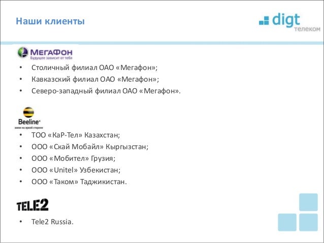 Ооо волга телеком