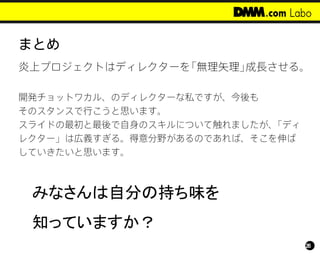 26
みなさんは自分の持ち味を
知っていますか？
 