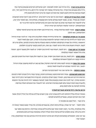 חישה ףזיש תיחיש – יתב ורקימ םיאטבמ םימייקה םיחישהש ןכתי .ותביבסל תיסחי בוט לודיגה תיב ןתינ .רתוי בוט לודיגה תיב ,)םורד ילכ רקיעב( רתוי הפופצ היחישהש לככ .הדוקנ לכב םיאצמנ אלש לודיג .ודיל עוטנל אלו חישה ףזיש לש יעבטה ביכרמה תא רמשל בושחו תחוורמ העיטנב תובעלתודגה תייחישב לחנה ךרואל– םיבשומה םימה תמירז םא אדוול שי .םימ תמירז שיש ןמז לכ בוט חטשה ,ביצי וניא רוקמה םא .)'וכו םילשא ,תופצפצ( םימ יבהוא םיחמצ תעטל רשפא ,ןכ םא .דיתעב םג ךישמת וא י"א שרוח ינימ לש הטילקל םימ שיש ןמזה תא לצנל וא אוהש יפכ חטשה תא ריאשהל ףידע .ולדגיו ודרשי םה הטילקה רחאלש יוכיס שי .םיסוטפילקאטובניה תתבב– דבלמ( רומישל םיביכרמ ןיאו תיסחי בוט לודיגה תיב . ההובג תופידעב תעטל רשפא .)ןלהל האר ,םיסומרותהןיסובלובה תרועש ש"רה בשעב – לודיגה תיבש רוכזל שי .הובג וניא ןהב עלסה זוחאש תודיחיב העינמ ןיא הנשה רחאל םגש ןכתי ,ךרוצה יפ לע םיצע תוקשהלו העיטנה רחאל םיינרע תויהל שיו ינשבוי אוה אל ףידע םלוא ,העיטנל תינוניב תופידע הלבטב המשרנ תיעלסה ןיסובלובה תרועש לש הדיחיב .הנושארה .םיעלסה ןיב עקרק יעטקב עוטנל ןתינ ,תאז םע .ורמשל יאדכו החונ הניא חטשה תרשכה .תעטלריעש ןנקז ש"רה בשעב – חטשה .ןנקזה יבשעמ קלח רמשל שי .תיסחי בוט תויהל יושע חטשה ,תעטל ןתינ .ותומלשב ורמשל רשפאו לודג וניאבוזאה תתבב – ,ןאכ םגו בוזאה לש חישה ינבמ קלח רמשל שי ,לבא .תיסחי בוט חטשה ןאכ םג ,תעטל ןתינ .התומלשב התראשה לוקשל שיו הנטק הדיחיהיתנש דחה בשעב לודיגה תיבש ןובשחב תחקל שי ןאכ םג לבא ,לוקיסה תומירעל ץוחמ תעטל העינמ ןיא .העיטנ רחאל חיגשהל שיו םיבשע ריבדהל יוצר ,ינשבוייאלקחה חטשב – .)שיבכה תברקב( תעטל יוצר ףאו העינמ ןיא םיסומרותל תוסחיתה .העיטנל תיסחי םיבוט לודיג יתבב רקיעב ,םיבחרנ םיחטשב ונמוס סומרותה יחטש : תעב יוהיזל ןתינו ראורבפמ לחה חרופ אוה .םימתכב טלושו ץופנכ רדגומה ,ןגומ חמצ אוה םירהה סומרות סומותה ילע תא תוהזל היהי רשפאשכ העיטנל ךומס הלא םיעטקב חטשה תא ןיכהל יוצר .ףרוחב העיטנה תופידעכ הלאה םיחטשה תא ריאשהל יוצר .םיטרפה תיברמב עוגפל אלש חטשה תנכה תעב חיגשהלן .םהב תעטל אלש וא העיטנל הנורחא חילצהל םייושעה םיבורק לודיג יתב לש םינימ רשפא ןלוגהו לילגה לש תולזבב םילדגש םיצעה ןיבמ .םיבר םיצע םילדג אל ןותחתה לילגב תלזבה יחטשב :העיטנל םיאתהל םייושעש ,םיאבה םינימה תא ןייצל יוצמ ףזיש– וז הביבסב םג טעמ לדגה רובתה ןולא– .הז חטשב רומאכ אצמנ דדוב טרפ .םיכומנ םיהבגב םג ,ןלוגה תמרב תלזבב קראפ רעי רצוי יצע רפסמ ףא םימייק .תונורדמב רקיעב םילדג םילע ןטק דקשו יאופר הנבל ,י"א הלא ,תיטנלטא הלא .םימיאתמ םניא םיהובג תומוקמב ןוילעה לילגבו ןלוגה תמרב םילדגה םיפסונ םיצע .תלזב לע בורח ןרוא ,סוטפילקא ינימ ומכ עקרקב תוינריגל םישיגר םינימ םה תלזבל םימיאתמכ םילבוקמה עוטנ רעי יצע .דועו רבונצה  