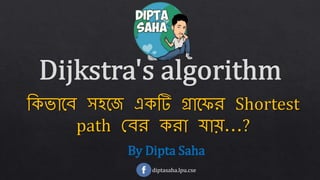 By Dipta Saha
diptasaha.lpu.cse
 