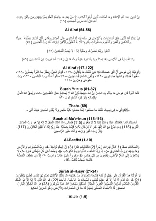 ‫ﱠ‬‫ن‬ِ‫إ‬َ‫ِﯾن‬ّ‫د‬‫ٱﻟ‬َ‫د‬‫ﻧ‬ِ‫ﻋ‬ِ ‫ﱠ‬∞‫ٱ‬ُ‫م‬ٰ‫ـ‬َ‫ﻠ‬ ۡ‫ﺳ‬ِ ۡ‫ٱﻹ‬‫ﺎ‬َ‫ﻣ‬ َ‫و‬َ‫ف‬َ‫ﻠ‬َ‫ﺗ‬ ۡ‫ٱﺧ‬َ‫ِﯾن‬‫ذ‬‫ﱠ‬‫ﻟ‬‫ٱ‬ْ‫ا‬‫و‬ُ‫ﺗ‬‫و‬ُ‫أ‬َ‫ب‬ٰ‫ـ‬َ‫ﺗ‬ِ‫ﻛ‬ۡ‫ٱﻟ‬‫ﱠ‬‫ﻻ‬ِ‫إ‬ۢ‫ن‬ِ‫ﻣ‬ِ‫د‬ۡ‫ﻌ‬َ‫ﺑ‬‫ﺎ‬َ‫ﻣ‬ُ‫م‬ُ‫ھ‬َ‫ء‬ٓ‫ﺎ‬َ‫ﺟ‬ُ‫م‬ۡ‫ﻠ‬ِ‫ﻌ‬ۡ‫ٱﻟ‬‫ﺎ‬َۢ‫ﯾ‬ۡ‫ﻐ‬َ‫ﺑ‬ۡ‫م‬ُ‫ﮭ‬َ‫ﻧ‬ۡ‫ﯾ‬َ‫ﺑ‬‫ن‬َ‫ﻣ‬ َ‫و‬ۡ‫ر‬ُ‫ﻔ‬ ۡ‫ﻛ‬َ‫ﯾ‬ِ‫ﺑ‬ِ‫ت‬ٰ‫ـ‬َ‫ﯾ‬‫ﺎ‬Ë‫ـ‬
ِ ‫ﱠ‬∞‫ٱ‬‫ﱠ‬‫ن‬ِ‫ﺈ‬َ‫ﻓ‬َ ‫ﱠ‬∞‫ٱ‬ُ‫ﻊ‬‫ﯾ‬ ِ‫ر‬َ‫ﺳ‬ِ‫ب‬‫ﺎ‬َ‫ﺳ‬ ِ‫ﺣ‬ۡ‫ٱﻟ‬)١٩(
Al A’raf (54-56)
‫ﱠ‬‫ن‬ِ‫إ‬ُ‫م‬ُ‫ﻛ‬‫ﱠ‬‫ﺑ‬ َ‫ر‬ُ ‫ﱠ‬∞‫ٱ‬‫ى‬ِ‫ذ‬‫ﱠ‬‫ﻟ‬‫ٱ‬َ‫ق‬َ‫ﻠ‬َ‫ﺧ‬ِ‫ت‬‫ٲ‬ َ‫و‬ٰ‫ـ‬َ‫ﻣ‬‫ﱠ‬‫ﺳ‬‫ٱﻟ‬َ‫ض‬ ۡ‫ر‬َ ۡ‫ٱﻷ‬ َ‫و‬‫ﻰ‬ِ‫ﻓ‬ِ‫ﺔ‬‫ﱠ‬‫ﺗ‬ِ‫ﺳ‬ٍ۟‫ﱠﺎم‬‫ﯾ‬َ‫أ‬‫ﱠ‬‫م‬ُ‫ﺛ‬ٰ‫ى‬ َ‫َو‬‫ﺗ‬ ۡ‫ٱﺳ‬‫ﻰ‬َ‫ﻠ‬َ‫ﻋ‬ِ‫ش‬ ۡ‫ر‬َ‫ﻌ‬ۡ‫ٱﻟ‬‫ﻰ‬ِ‫ﺷ‬ۡ‫ﻐ‬ُ‫ﯾ‬َ‫ل‬ۡ‫ﯾ‬‫ﱠ‬‫ﻟ‬‫ٱ‬َ‫ﺎر‬َ‫ﮩ‬‫ﱠ‬‫ﻧ‬‫ٱﻟ‬ُ‫ﮫ‬ُ‫ﺑ‬ُ‫ﻠ‬ ۡ‫ط‬َ‫ﯾ‬‫ۥ‬‫ﺎ‬ً۟‫ﺛ‬‫ﯾ‬ِ‫ﺛ‬َ‫ﺣ‬
َ‫س‬ ۡ‫ﻣ‬‫ﱠ‬‫ﺷ‬‫ٱﻟ‬ َ‫و‬َ‫ر‬َ‫ﻣ‬َ‫ﻘ‬ۡ‫ٱﻟ‬ َ‫و‬َ‫وم‬ُ‫ﺟ‬‫ﱡ‬‫ﻧ‬‫ٱﻟ‬ َ‫و‬ِۭ‫ت‬‫ٲ‬ َ‫ر‬‫ﱠ‬‫ﺧ‬َ‫ﺳ‬ُ‫ﻣ‬ۤ‫ۦ‬ِ‫ه‬ ِ‫ر‬ ۡ‫ﻣ‬َ‫ﺄ‬ِ‫ﺑ‬َ‫ﻻ‬َ‫أ‬ُ‫ﮫ‬َ‫ﻟ‬ُ‫ق‬ۡ‫َﻠ‬‫ﺧ‬ۡ‫ٱﻟ‬ُ‫ر‬ ۡ‫ﻣ‬َ ۡ‫ٱﻷ‬ َ‫و‬َ‫ك‬ َ‫ﺎر‬َ‫ﺑ‬َ‫ﺗ‬ُ ‫ﱠ‬∞‫ٱ‬‫ﱡ‬‫ب‬ َ‫ر‬َ‫ﯾن‬ِ‫ﻣ‬َ‫ﻠ‬ٰ‫ـ‬َ‫ﻌ‬ۡ‫ٱﻟ‬)٥٤(
ْ‫ا‬‫و‬ُ‫ﻋ‬ۡ‫ٱد‬ۡ‫م‬ُ‫ﻛ‬‫ﱠ‬‫ﺑ‬ َ‫ر‬‫ﺎ‬ ً۟‫ﻋ‬‫ﱡ‬‫ر‬َ‫ﺿ‬َ‫ﺗ‬ً‫ﺔ‬َ‫ﯾ‬ۡ‫ﻔ‬ُ‫ﺧ‬ َ‫و‬ُ‫ﮫ‬‫ﱠ‬‫ﻧ‬ِ‫إ‬‫ۥ‬َ‫ﻻ‬‫ﱡ‬‫ب‬ ِ‫ﺣ‬ُ‫ﯾ‬َ‫ِﯾن‬‫د‬َ‫ﺗ‬ۡ‫ﻌ‬ُ‫ﻣ‬ۡ‫ٱﻟ‬)٥٥(
َ‫ﻻ‬ َ‫و‬ْ‫ا‬‫ُو‬‫د‬ِ‫ﺳ‬ۡ‫ﻔ‬ُ‫ﺗ‬‫ﻰ‬ِ‫ﻓ‬ِ‫ض‬ ۡ‫ر‬َ ۡ‫ٱﻷ‬َ‫د‬ۡ‫ﻌ‬َ‫ﺑ‬‫ﺎ‬َ‫ﮭ‬ ِ‫ﺣ‬ٰ‫ـ‬َ‫ﻠ‬ ۡ‫ﺻ‬ِ‫إ‬ُ‫ه‬‫و‬ُ‫ﻋ‬ۡ‫ٱد‬ َ‫و‬‫ﺎ‬ً۟‫ﻓ‬ ۡ‫َو‬‫ﺧ‬‫ﺎ‬ً‫ﻌ‬َ‫ﻣ‬َ‫ط‬ َ‫و‬‫ﱠ‬‫ن‬ِ‫إ‬َ‫ت‬َ‫ﻣ‬ ۡ‫ﺣ‬ َ‫ر‬ِ ‫ﱠ‬∞‫ٱ‬ٌ۟‫ﯾب‬ ِ‫ر‬َ‫ﻗ‬َ‫ن‬ِّ‫ﻣ‬َ‫ﯾن‬ِ‫ﻧ‬ِ‫ﺳ‬ ۡ‫ﺣ‬ُ‫ﻣ‬ۡ‫ٱﻟ‬)٥٦(
Al A’raf (117-122)
َ‫ﻲ‬ِ‫ھ‬ ‫ا‬َ‫ذ‬ِ‫ﺈ‬َ‫ﻓ‬ َ‫ﺎك‬َ‫ﺻ‬َ‫ﻋ‬ ِ‫ق‬ْ‫ﻟ‬َ‫أ‬ ْ‫ن‬َ‫أ‬ ‫ﻰ‬َ‫ﺳ‬‫و‬ُ‫ﻣ‬ ‫ﻰ‬َ‫ﻟ‬ِ‫إ‬ ‫َﺎ‬‫ﻧ‬ْ‫ﯾ‬َ‫ﺣ‬ ْ‫و‬َ‫أ‬ َ‫و‬َ‫ون‬ُ‫ﻛ‬ِ‫ﻓ‬ْ‫ﺄ‬َ‫ﯾ‬ ‫ﺎ‬َ‫ﻣ‬ ُ‫ف‬َ‫ﻘ‬ْ‫َﻠ‬‫ﺗ‬-١١٧-َ‫ون‬ُ‫ﻠ‬َ‫ﻣ‬ْ‫ﻌ‬َ‫ﯾ‬ ْ‫ا‬‫و‬ُ‫ﻧ‬‫َﺎ‬‫ﻛ‬ ‫ﺎ‬َ‫ﻣ‬ َ‫ل‬َ‫ط‬َ‫ﺑ‬ َ‫و‬ ‫ﱡ‬‫ق‬َ‫ﺣ‬ْ‫اﻟ‬ َ‫ﻊ‬َ‫ﻗ‬ َ‫و‬َ‫ﻓ‬-١١٨-
َ‫ﯾن‬ ِ‫ر‬ِ‫ﻏ‬‫ﺎ‬َ‫ﺻ‬ ْ‫ا‬‫و‬ُ‫ﺑ‬َ‫ﻠ‬َ‫ﻘ‬‫اﻧ‬ َ‫و‬ َ‫ك‬ِ‫ﻟ‬‫َﺎ‬‫ﻧ‬ُ‫ھ‬ ْ‫ا‬‫و‬ُ‫ﺑ‬ِ‫ﻠ‬ُ‫ﻐ‬َ‫ﻓ‬-١١٩-َ‫ِﯾن‬‫د‬ ِ‫ﺎﺟ‬َ‫ﺳ‬ ُ‫ة‬ َ‫ر‬َ‫ﺣ‬‫ﱠ‬‫ﺳ‬‫اﻟ‬ َ‫ﻲ‬ِ‫ﻘ‬ْ‫ﻟ‬ُ‫أ‬ َ‫و‬-١٢٠-َ‫ﯾن‬ِ‫ﻣ‬َ‫ﻟ‬‫ﺎ‬َ‫ﻌ‬ْ‫اﻟ‬ ِّ‫ب‬ ِ‫ر‬ِ‫ﺑ‬ ‫ﺎ‬‫ﱠ‬‫ﻧ‬َ‫ﻣ‬‫آ‬ ْ‫ا‬‫و‬ُ‫ﻟ‬‫ﺎ‬َ‫ﻗ‬-١٢١-ِّ‫ب‬ َ‫ر‬
َ‫ون‬ُ‫ﺎر‬َ‫ھ‬ َ‫و‬ ‫ﻰ‬َ‫ﺳ‬‫و‬ُ‫ﻣ‬-١٢٢ -
Surah Yunus (81-82)
ْ‫ﻔ‬ُ‫ﻣ‬ْ‫اﻟ‬ َ‫ل‬َ‫ﻣ‬َ‫ﻋ‬ ُ‫ﺢ‬ِ‫ﻠ‬ْ‫ﺻ‬ُ‫ﯾ‬ َ‫ﻻ‬ َ ّ∞‫ا‬ ‫ﱠ‬‫ن‬ِ‫إ‬ ُ‫ﮫ‬ُ‫ﻠ‬ِ‫ْط‬‫ﺑ‬ُ‫ﯾ‬َ‫ﺳ‬ َ ّ∞‫ا‬ ‫ﱠ‬‫ن‬ِ‫إ‬ ُ‫ر‬ْ‫ﺣ‬ِّ‫ﺳ‬‫اﻟ‬ ِ‫ﮫ‬ِ‫ﺑ‬ ‫م‬ُ‫ﺗ‬ْ‫ﺋ‬ ِ‫ﺟ‬ ‫ﺎ‬َ‫ﻣ‬ ‫ﻰ‬َ‫ﺳ‬‫و‬ُ‫ﻣ‬ َ‫ل‬‫ﺎ‬َ‫ﻗ‬ ْ‫ا‬‫و‬َ‫ﻘ‬ْ‫ﻟ‬َ‫أ‬ ‫ﺎ‬‫ﱠ‬‫ﻣ‬َ‫ﻠ‬َ‫ﻓ‬َ‫ِﯾن‬‫د‬ِ‫ﺳ‬-٨١-‫ﱠ‬‫ق‬َ‫ﺣ‬ْ‫اﻟ‬ ُ ّ∞‫ا‬ ‫ﱡ‬‫ق‬ ِ‫ﺣ‬ُ‫ﯾ‬ َ‫و‬
َ‫ون‬ُ‫ﻣ‬ ِ‫ر‬ْ‫ﺟ‬ُ‫ﻣ‬ْ‫اﻟ‬ َ‫ه‬ ِ‫َر‬‫ﻛ‬ ْ‫و‬َ‫ﻟ‬ َ‫و‬ ِ‫ﮫ‬ِ‫ﺗ‬‫ﺎ‬َ‫ﻣ‬ِ‫ﻠ‬َ‫ﻛ‬ِ‫ﺑ‬-٨٢ -
Thaha (69)
ِ‫ق‬ْ‫ﻟ‬َ‫أ‬ َ‫و‬‫َﻰ‬‫ﺗ‬َ‫أ‬ ُ‫ْث‬‫ﯾ‬َ‫ﺣ‬ ُ‫ر‬ ِ‫ﺎﺣ‬‫ﱠ‬‫ﺳ‬‫اﻟ‬ ُ‫ﺢ‬ِ‫ﻠ‬ْ‫ﻔ‬ُ‫ﯾ‬ َ‫ﻻ‬ َ‫و‬ ٍ‫ر‬ ِ‫ﺎﺣ‬َ‫ﺳ‬ ُ‫د‬ْ‫ﯾ‬َ‫ﻛ‬ ‫وا‬ُ‫ﻌ‬َ‫ﻧ‬َ‫ﺻ‬ ‫ﺎ‬َ‫ﻣ‬‫ﱠ‬‫ﻧ‬ِ‫إ‬ ‫وا‬ُ‫ﻌ‬َ‫ﻧ‬َ‫ﺻ‬ ‫ﺎ‬َ‫ﻣ‬ ْ‫ف‬َ‫ﻘ‬ْ‫َﻠ‬‫ﺗ‬ َ‫ك‬ِ‫ﻧ‬‫ﯾ‬ِ‫ﻣ‬َ‫ﯾ‬ ‫ﻲ‬ِ‫ﻓ‬ ‫ﺎ‬َ‫ﻣ‬- 69-
Surah al-Mu’minun (115-116)
) َ‫ون‬ُ‫ﻌ‬َ‫ﺟ‬ ْ‫ر‬ُ‫ﺗ‬ َ‫ﻻ‬ ‫َﺎ‬‫ﻧ‬ْ‫ﯾ‬َ‫ﻟ‬ِ‫إ‬ ْ‫م‬ُ‫ﻛ‬‫ﱠ‬‫ﻧ‬َ‫أ‬ َ‫و‬ ‫ﺎ‬ً‫ﺛ‬َ‫ﺑ‬َ‫ﻋ‬ ْ‫م‬ُ‫ﻛ‬‫َﺎ‬‫ﻧ‬ْ‫ﻘ‬َ‫ﻠ‬َ‫ﺧ‬ ‫ﺎ‬َ‫ﻣ‬‫ﱠ‬‫ﻧ‬َ‫أ‬ ْ‫م‬ُ‫ﺗ‬ْ‫ﺑ‬ِ‫ﺳ‬َ‫ﺣ‬َ‫ﻓ‬َ‫أ‬115‫ا‬ ُ ‫ﱠ‬∞‫ا‬ ‫ﻰ‬َ‫ﻟ‬‫ﺎ‬َ‫ﻌ‬َ‫ﺗ‬َ‫ﻓ‬ (ِ‫ش‬ ْ‫ر‬َ‫ﻌ‬ْ‫اﻟ‬ ‫ﱡ‬‫ب‬ َ‫ر‬ َ‫ُو‬‫ھ‬ ‫ﱠ‬‫ﻻ‬ِ‫إ‬ َ‫ﮫ‬َ‫ﻟ‬ِ‫إ‬ َ‫ﻻ‬ ‫ﱡ‬‫ق‬َ‫ﺣ‬ْ‫اﻟ‬ ُ‫ك‬ِ‫ﻠ‬َ‫ﻣ‬ْ‫ﻟ‬
) ِ‫ﯾم‬ ِ‫َر‬‫ﻛ‬ْ‫اﻟ‬116ُ‫ﺢ‬ِ‫ﻠ‬ْ‫ﻔ‬ُ‫ﯾ‬ َ‫ﻻ‬ ُ‫ﮫ‬‫ﱠ‬‫ﻧ‬ِ‫إ‬ ِ‫ﮫ‬ِّ‫ﺑ‬ َ‫ر‬ َ‫د‬ْ‫ﻧ‬ِ‫ﻋ‬ ُ‫ﮫ‬ُ‫ﺑ‬‫ﺎ‬َ‫ﺳ‬ ِ‫ﺣ‬ ‫ﺎ‬َ‫ﻣ‬‫ﱠ‬‫ﻧ‬ِ‫ﺈ‬َ‫ﻓ‬ ِ‫ﮫ‬ِ‫ﺑ‬ ُ‫ﮫ‬َ‫ﻟ‬ َ‫َﺎن‬‫ھ‬ ْ‫ر‬ُ‫ﺑ‬ َ‫ﻻ‬ َ‫َر‬‫ﺧ‬َ‫آ‬ ‫ﺎ‬ً‫ﮭ‬َ‫ﻟ‬ِ‫إ‬ ِ ‫ﱠ‬∞‫ا‬ َ‫ﻊ‬َ‫ﻣ‬ ُ‫ع‬ْ‫د‬َ‫ﯾ‬ ْ‫ن‬َ‫ﻣ‬ َ‫و‬ () َ‫ون‬ُ‫ر‬ِ‫ﻓ‬‫َﺎ‬‫ﻛ‬ْ‫اﻟ‬117(
َ‫ت‬ْ‫ﻧ‬َ‫أ‬ َ‫و‬ ْ‫م‬َ‫ﺣ‬ ْ‫ار‬ َ‫و‬ ْ‫ر‬ِ‫ﻔ‬ْ‫ﻏ‬‫ا‬ ِّ‫ب‬ َ‫ر‬ ْ‫ل‬ُ‫ﻗ‬ َ‫و‬َ‫ﯾن‬ِ‫ﻣ‬ ِ‫اﺣ‬‫ﱠ‬‫اﻟر‬ ُ‫ْر‬‫ﯾ‬َ‫ﺧ‬
Al-Saaffat (1-10)
ً‫ﺎ‬ّ‫ﻔ‬َ‫ﺻ‬ ِ‫ت‬‫ﺎ‬‫ﱠ‬‫ﻓ‬‫ﺎ‬‫ﱠ‬‫ﺻ‬‫اﻟ‬ َ‫و‬(1)ً‫ا‬‫ر‬ْ‫ﺟ‬ َ‫ز‬ ِ‫ت‬‫ا‬ َ‫ر‬ ِ‫اﺟ‬‫ﱠ‬‫ﺎﻟز‬َ‫ﻓ‬(2)ً‫ا‬‫ر‬ْ‫ﻛ‬ِ‫ذ‬ ِ‫ت‬‫ﺎ‬َ‫ﯾ‬ِ‫ﻟ‬‫ﺎ‬‫ﱠ‬‫ﺗ‬‫ﺎﻟ‬َ‫ﻓ‬(3)ٌ‫د‬ ِ‫اﺣ‬ َ‫و‬َ‫ﻟ‬ ْ‫م‬ُ‫ﻛ‬َ‫ﮭ‬َ‫ﻟ‬ِ‫إ‬ ‫ﱠ‬‫ن‬ِ‫إ‬-4-ِ‫ض‬ ْ‫ر‬َ ْ‫اﻷ‬ َ‫و‬ ِ‫ت‬‫ا‬ َ‫ﺎو‬َ‫ﻣ‬‫ﱠ‬‫ﺳ‬‫اﻟ‬ ‫ﱡ‬‫ب‬ َ‫ر‬
ِ‫ق‬ ِ‫َﺎر‬‫ﺷ‬َ‫ﻣ‬ْ‫اﻟ‬ ‫ﱡ‬‫ب‬ َ‫ر‬ َ‫و‬ ‫ﺎ‬َ‫ﻣ‬ُ‫ﮭ‬َ‫ﻧ‬ْ‫ﯾ‬َ‫ﺑ‬ ‫ﺎ‬َ‫ﻣ‬ َ‫و‬-5-‫ﺎء‬َ‫ﻣ‬‫ﱠ‬‫ﺳ‬‫اﻟ‬ ‫ﺎ‬‫ﱠ‬‫ﻧ‬‫ﱠ‬‫ﯾ‬ َ‫ز‬ ‫ﺎ‬‫ﱠ‬‫ﻧ‬ِ‫إ‬ِ‫ب‬ِ‫ﻛ‬‫ا‬ َ‫َو‬‫ﻛ‬ْ‫اﻟ‬ ٍ‫ﺔ‬َ‫ﻧ‬‫ﯾ‬ ِ‫ز‬ِ‫ﺑ‬ ‫ﺎ‬َ‫ﯾ‬ْ‫ﻧ‬‫ﱡ‬‫د‬‫اﻟ‬-6-ٍ‫د‬ ِ‫ﺎر‬‫ﱠ‬‫ﻣ‬ ٍ‫ﺎن‬َ‫ط‬ْ‫ﯾ‬َ‫ﺷ‬ ِّ‫ل‬ُ‫ﻛ‬ ‫ن‬ِّ‫ﻣ‬ ً‫ﺎ‬‫ظ‬ْ‫ﻔ‬ ِ‫ﺣ‬ َ‫و‬-7-َ‫ﻻ‬
ٍ‫ب‬ِ‫ﻧ‬‫ﺎ‬َ‫ﺟ‬ ِّ‫ل‬ُ‫ﻛ‬ ‫ن‬ِ‫ﻣ‬ َ‫ون‬ُ‫ﻓ‬َ‫ذ‬ْ‫ﻘ‬ُ‫ﯾ‬ َ‫و‬ ‫ﻰ‬َ‫ﻠ‬ْ‫ﻋ‬َ ْ‫اﻷ‬ ِ َ‫ﻺ‬َ‫ﻣ‬ْ‫اﻟ‬ ‫ﻰ‬َ‫ﻟ‬ِ‫إ‬ َ‫ون‬ُ‫ﻌ‬‫ﱠ‬‫ﻣ‬‫ﱠ‬‫ﺳ‬َ‫ﯾ‬-8-ٌ‫ب‬ ِ‫اﺻ‬ َ‫و‬ ٌ‫اب‬َ‫ذ‬َ‫ﻋ‬ ْ‫م‬ُ‫ﮭ‬َ‫ﻟ‬ َ‫و‬ ً‫ا‬‫ور‬ُ‫ﺣ‬ُ‫د‬-٩-َ‫ﺔ‬َ‫ﻔ‬ْ‫َط‬‫ﺧ‬ْ‫اﻟ‬ َ‫ف‬ِ‫َط‬‫ﺧ‬ ْ‫ن‬َ‫ﻣ‬ ‫ﱠ‬‫ﻻ‬ِ‫إ‬
‫ﺎ‬َ‫ﺛ‬ ٌ‫ﺎب‬َ‫ﮭ‬ِ‫ﺷ‬ ُ‫ﮫ‬َ‫ﻌ‬َ‫ﺑ‬ْ‫ﺗ‬َ‫ﺄ‬َ‫ﻓ‬ٌ‫ب‬ِ‫ﻗ‬-10-
Surah al-Hasyr (21-24)
ُ‫ل‬‫ﺎ‬َ‫ﺛ‬ْ‫ﻣ‬َ ْ‫اﻷ‬ َ‫ك‬ْ‫ﻠ‬ِ‫ﺗ‬ َ‫و‬ ِ ‫ﱠ‬∞‫ا‬ ِ‫ﺔ‬َ‫ﯾ‬ْ‫ﺷ‬َ‫ﺧ‬ ْ‫ن‬ِ‫ﻣ‬ ‫ﺎ‬ً‫ﻋ‬ِّ‫د‬َ‫ﺻ‬َ‫ﺗ‬ُ‫ﻣ‬ ‫ﺎ‬ً‫ﻌ‬ِ‫ﺷ‬‫َﺎ‬‫ﺧ‬ ُ‫ﮫ‬َ‫ﺗ‬ْ‫ﯾ‬َ‫أ‬ َ‫ر‬َ‫ﻟ‬ ٍ‫ل‬َ‫ﺑ‬َ‫ﺟ‬ ‫ﻰ‬َ‫ﻠ‬َ‫ﻋ‬ َ‫ن‬َ‫آ‬ ْ‫ر‬ُ‫ﻘ‬ْ‫اﻟ‬ ‫ا‬َ‫ذ‬َ‫ھ‬ ‫َﺎ‬‫ﻧ‬ْ‫ﻟ‬ َ‫ز‬ْ‫ﻧ‬َ‫أ‬ ْ‫و‬َ‫ﻟ‬‫ﱠ‬‫ﻛ‬َ‫ﻔ‬َ‫ﺗ‬َ‫ﯾ‬ ْ‫م‬ُ‫ﮭ‬‫ﱠ‬‫ﻠ‬َ‫ﻌ‬َ‫ﻟ‬ ِ‫ﺎس‬‫ﱠ‬‫ﻧ‬‫ﻠ‬ِ‫ﻟ‬ ‫ﺎ‬َ‫ﮭ‬ُ‫ﺑ‬ ِ‫ْر‬‫ﺿ‬َ‫ﻧ‬َ‫ون‬ُ‫ر‬
)21ُ‫ھ‬ ‫ﱠ‬‫ﻻ‬ِ‫إ‬ َ‫ﮫ‬َ‫ﻟ‬ِ‫إ‬ َ‫ﻻ‬ ‫ي‬ِ‫ذ‬‫ﱠ‬‫ﻟ‬‫ا‬ ُ ‫ﱠ‬∞‫ا‬ َ‫ُو‬‫ھ‬ () ُ‫م‬‫ﯾ‬ ِ‫ﺣ‬‫ﱠ‬‫اﻟر‬ ُ‫ن‬َ‫ﻣ‬ْ‫ﺣ‬‫ﱠ‬‫اﻟر‬ َ‫ُو‬‫ھ‬ ِ‫ة‬َ‫د‬‫ﺎ‬َ‫ﮭ‬‫ﱠ‬‫ﺷ‬‫اﻟ‬ َ‫و‬ ِ‫ب‬ْ‫ﯾ‬َ‫ﻐ‬ْ‫اﻟ‬ ُ‫م‬ِ‫ﻟ‬‫ﺎ‬َ‫ﻋ‬ َ‫و‬22ُ‫ك‬ِ‫ﻠ‬َ‫ﻣ‬ْ‫اﻟ‬ َ‫ُو‬‫ھ‬ ‫ﱠ‬‫ﻻ‬ِ‫إ‬ َ‫ﮫ‬َ‫ﻟ‬ِ‫إ‬ َ‫ﻻ‬ ‫ي‬ِ‫ذ‬‫ﱠ‬‫ﻟ‬‫ا‬ ُ ‫ﱠ‬∞‫ا‬ َ‫ُو‬‫ھ‬ (
) َ‫ون‬ُ‫ﻛ‬ ِ‫ر‬ْ‫ﺷ‬ُ‫ﯾ‬ ‫ﺎ‬‫ﱠ‬‫ﻣ‬َ‫ﻋ‬ ِ ‫ﱠ‬∞‫ا‬ َ‫ﺎن‬َ‫ﺣ‬ْ‫ﺑ‬ُ‫ﺳ‬ ُ‫ّر‬ِ‫ﺑ‬َ‫ﻛ‬َ‫ﺗ‬ُ‫ﻣ‬ْ‫اﻟ‬ ُ‫ﱠﺎر‬‫ﺑ‬َ‫ﺟ‬ْ‫اﻟ‬ ُ‫ﯾز‬ ِ‫ز‬َ‫ﻌ‬ْ‫اﻟ‬ ُ‫ن‬ِ‫ْﻣ‬‫ﯾ‬َ‫ﮭ‬ُ‫ﻣ‬ْ‫اﻟ‬ ُ‫ن‬ِ‫ﻣ‬ْ‫ؤ‬ُ‫ﻣ‬ْ‫اﻟ‬ ُ‫م‬ َ‫ﻼ‬‫ﱠ‬‫ﺳ‬‫اﻟ‬ ُ‫ﱡوس‬‫د‬ُ‫ﻘ‬ْ‫اﻟ‬23َ‫ُو‬‫ھ‬ (ُ‫ئ‬ ِ‫ﺎر‬َ‫ﺑ‬ْ‫اﻟ‬ ُ‫ق‬ِ‫ﻟ‬‫َﺎ‬‫ﺧ‬ْ‫اﻟ‬ ُ ‫ﱠ‬∞‫ا‬
ُ‫م‬‫ﯾ‬ِ‫ﻛ‬َ‫ﺣ‬ْ‫اﻟ‬ ُ‫ﯾز‬ ِ‫ز‬َ‫ﻌ‬ْ‫اﻟ‬ َ‫ُو‬‫ھ‬ َ‫و‬ ِ‫ض‬ ْ‫ر‬َ ْ‫اﻷ‬ َ‫و‬ ِ‫ت‬‫ا‬ َ‫ﺎو‬َ‫ﻣ‬‫ﱠ‬‫ﺳ‬‫اﻟ‬ ‫ﻲ‬ِ‫ﻓ‬ ‫ﺎ‬َ‫ﻣ‬ ُ‫ﮫ‬َ‫ﻟ‬ ُ‫ﺢ‬ِّ‫ﺑ‬َ‫ﺳ‬ُ‫ﯾ‬ ‫َﻰ‬‫ﻧ‬ْ‫ﺳ‬ُ‫ﺣ‬ْ‫اﻟ‬ ُ‫ء‬‫ﺎ‬َ‫ﻣ‬ْ‫ﺳ‬َ ْ‫اﻷ‬ ُ‫ﮫ‬َ‫ﻟ‬ ُ‫ر‬ ِّ‫و‬َ‫ﺻ‬ُ‫ﻣ‬ْ‫اﻟ‬
Al Jin (1-9)
 