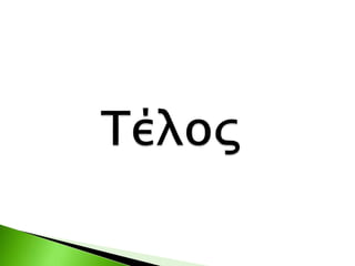 Συμμαχία Δήλου