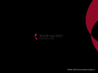 ©2018 -2019 Communication Energy inc.
 