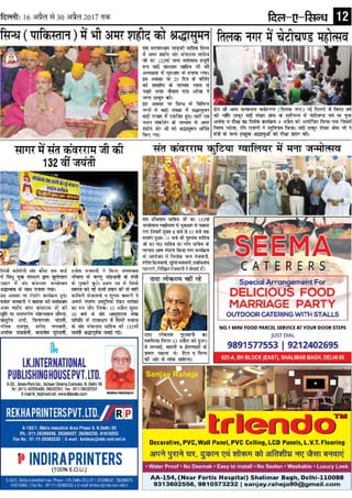 Dil E Sindh, 16th April 2017