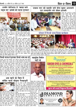 Dil E Sindh, 16th April 2017