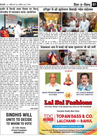 Dil E Sindh, 16th April 2017