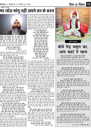 Dil E Sindh 1st to 15th January 2017