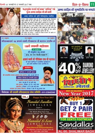 Dil E Sindh 1st to 15th January 2017