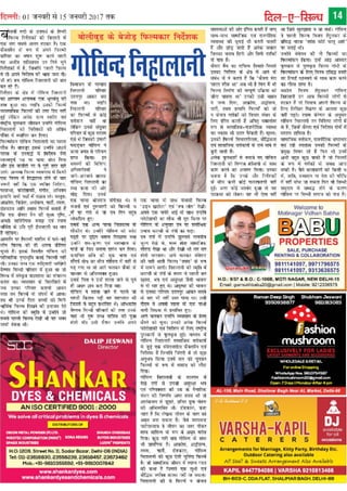 Dil E Sindh 1st to 15th January 2017