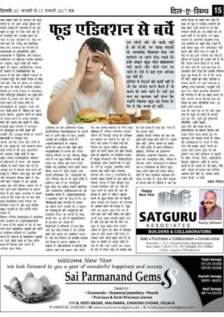 Dil E Sindh 1st to 15th January 2017