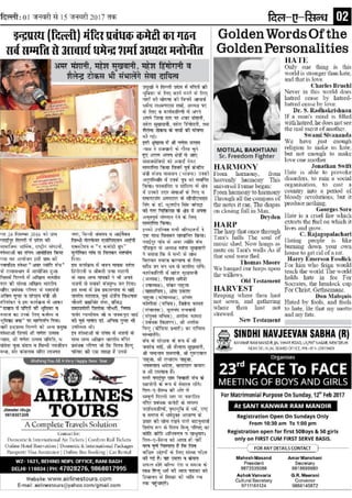 Dil E Sindh 1st to 15th January 2017