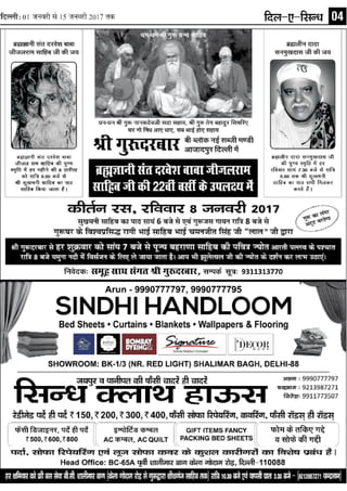 Dil E Sindh 1st to 15th January 2017