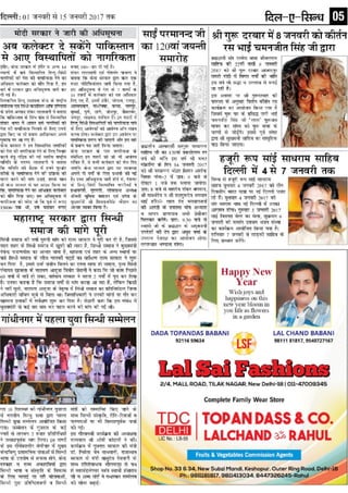 Dil E Sindh 1st to 15th January 2017