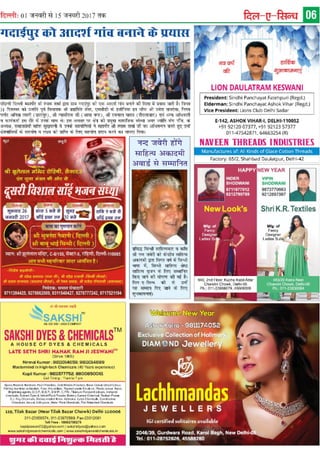 Dil E Sindh 1st to 15th January 2017