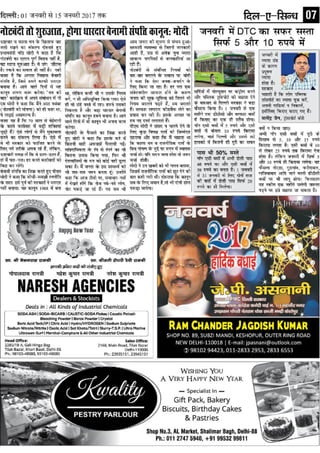 Dil E Sindh 1st to 15th January 2017