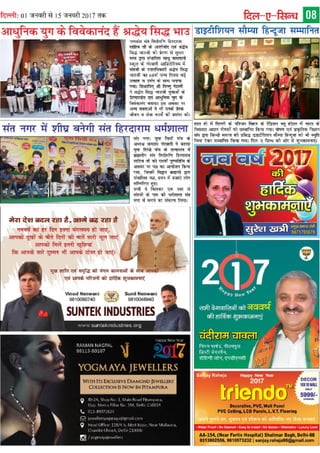 Dil E Sindh 1st to 15th January 2017