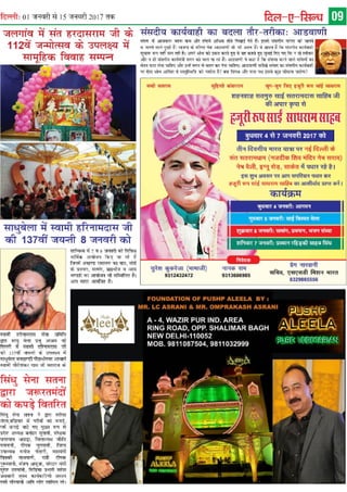 Dil E Sindh 1st to 15th January 2017