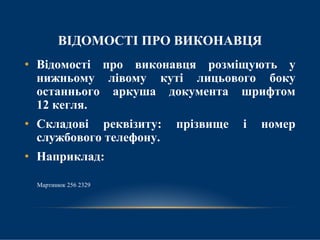 У куті прямокутної площадки