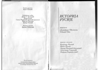 Dimitri Obolenski, Robert Oti Istorija Rusije